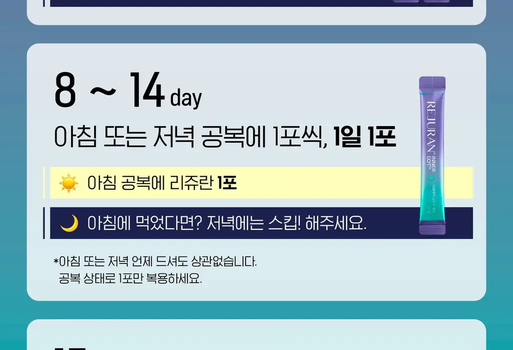 [먹는 리쥬란 PDRN 젤리] 리쥬란 이너닷 DNA 글로우 젤리 14포 (14일분) 상세페이지 40